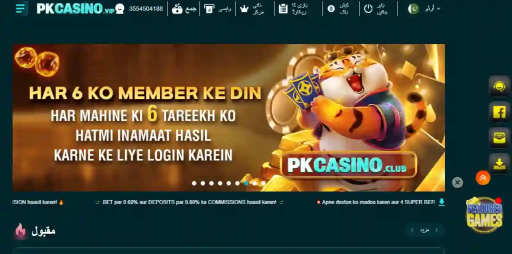 PKCasino-Game-APK