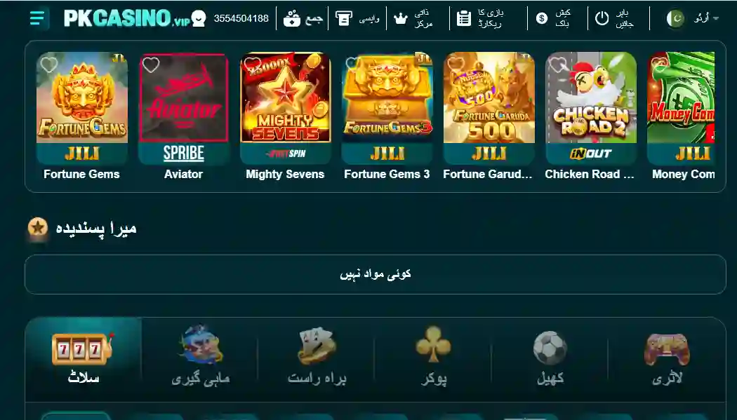 PK-Casino-Game